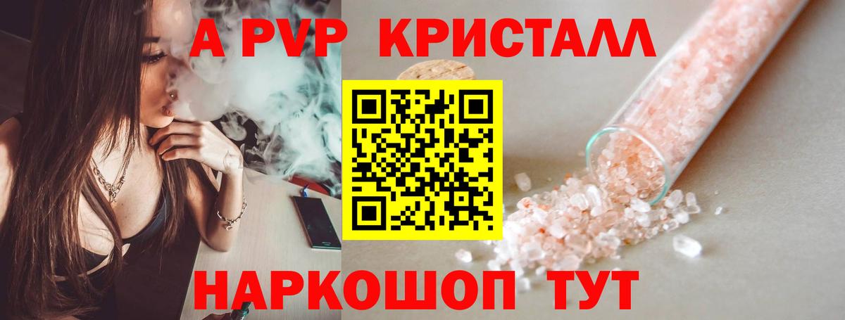 Alpha PVP Соль  Вход с VPN  APVP крисы CK  купить   Альфа ПВП СК  Южно-Сахалинск 