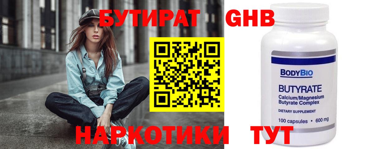 Мефедрон   ГАШ  Марихуана  APVP СК   Южно-Сахалинск  КОКАИН  Вход с VPN 