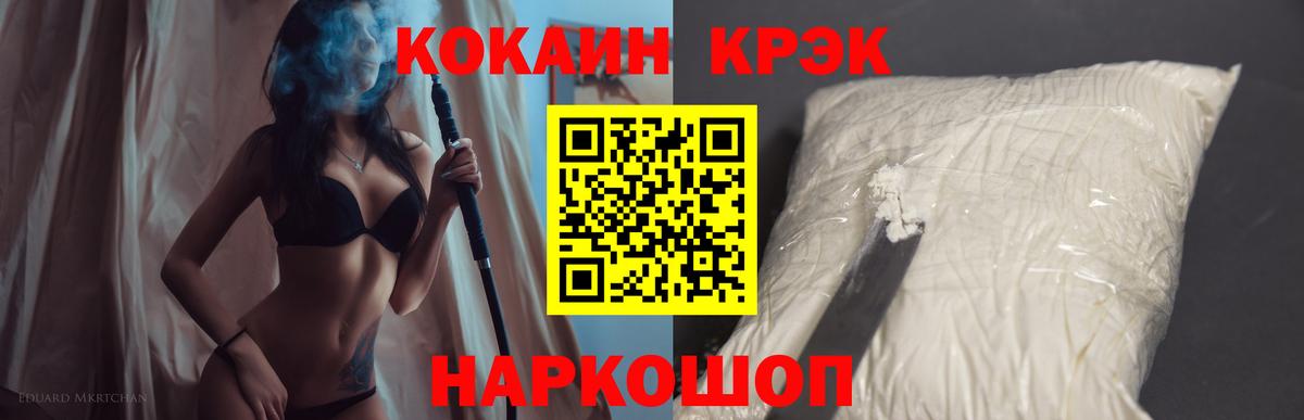 купить наркотик  Кокаин Fish Scale  Вход с VPN  Кокаин VHQ  Южно-Сахалинск 