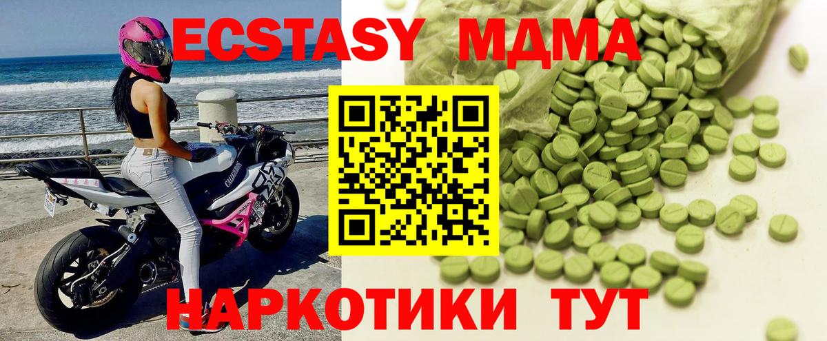 ЭКСТАЗИ Дубай  Вход с VPN  Экстази 300 mg  Южно-Сахалинск 