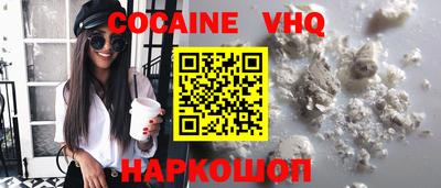 меф VHQ Малгобек