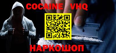меф VHQ Малгобек