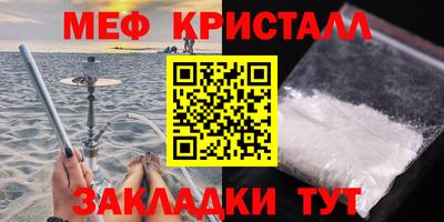 меф VHQ Малгобек