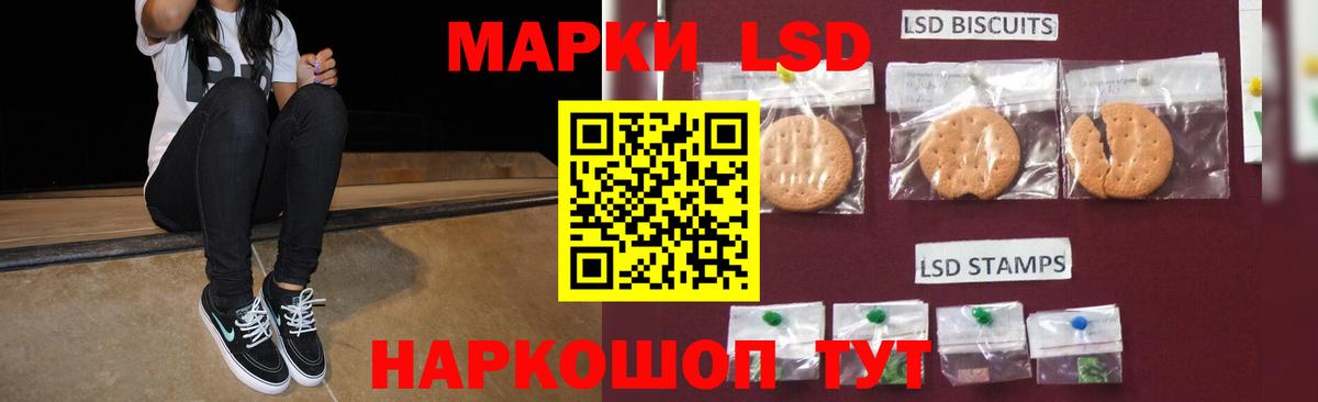 Южно-Сахалинск  ЛСД экстази  Вход с VPN  Лсд 25 экстази кислота 