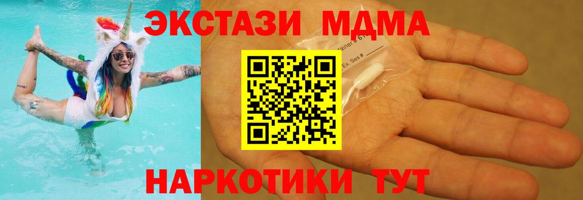 Южно-Сахалинск  МДМА crystal  МДМА кристаллы  Вход с VPN 