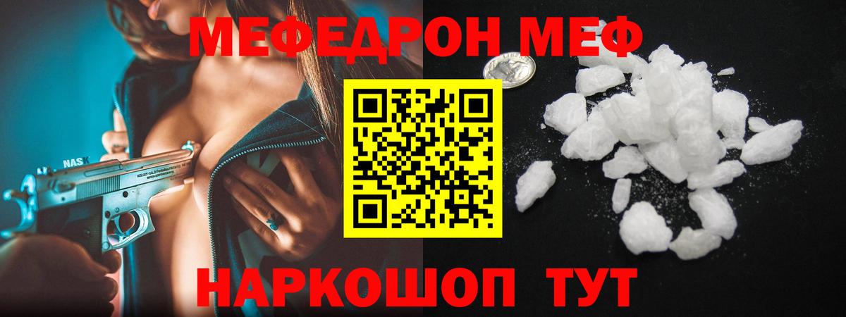Мефедрон  МЯУ-МЯУ кристаллы  Вход с VPN  Мефедрон mephedrone  сколько стоит  Южно-Сахалинск 