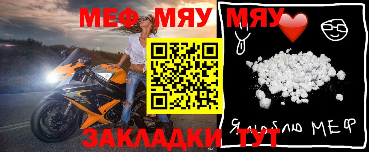 Мефедрон мука Южно-Сахалинск