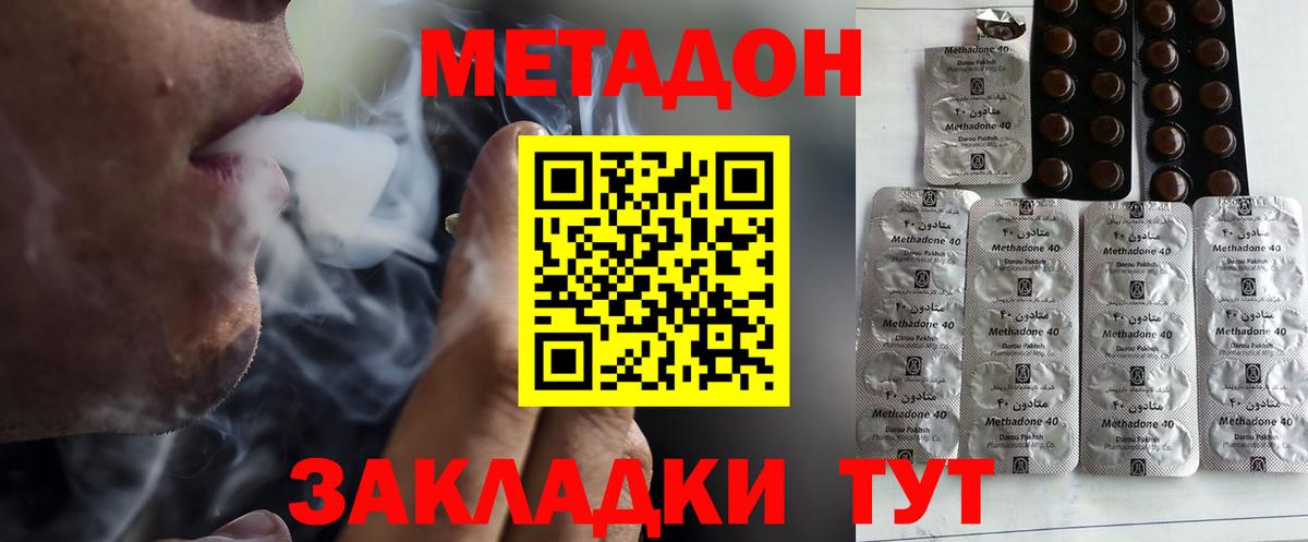 Южно-Сахалинск  МЕТАДОН methadone  Вход с VPN  МЕТАДОН белоснежный 