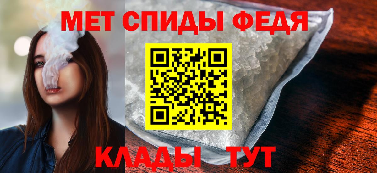 Метамфетамин витя  Первитин  Южно-Сахалинск  Вход с VPN 