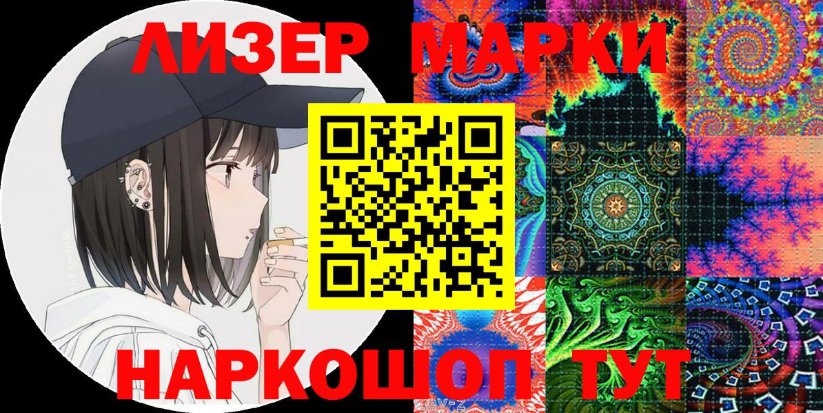 Южно-Сахалинск  Наркотические марки 1,8мг  Вход с VPN 