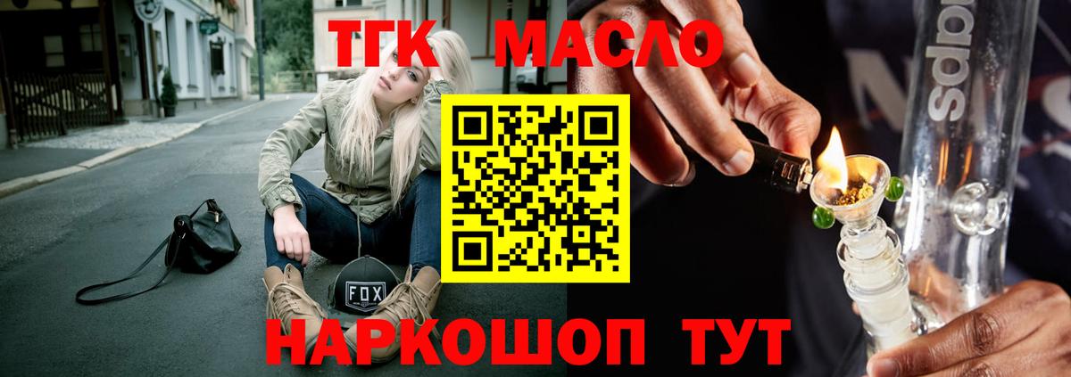 Дистиллят ТГК жижа  hydra вход  Южно-Сахалинск  Вход с VPN 