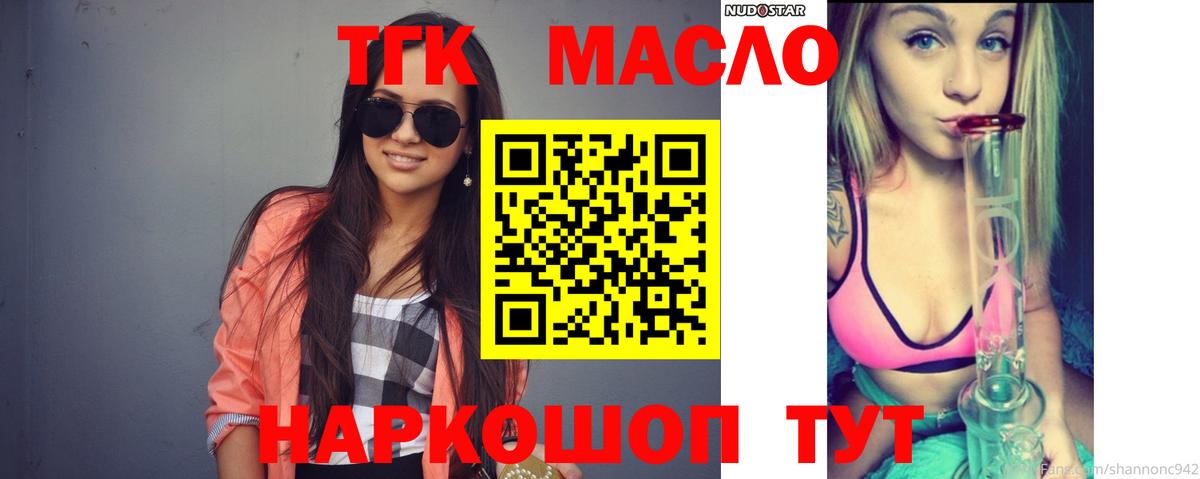 Дистиллят ТГК Wax Южно-Сахалинск